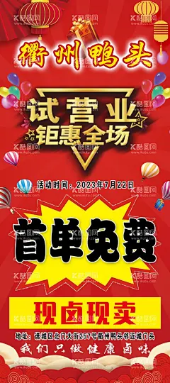 赣州鸭头特色小吃辣锅  - 源文件下载【酷图网】卤鸭头,香辣鸭头,干锅辣鸭头,风味干锅,特色干锅,风味菜,干锅类,四川美食,重庆小吃,山东小吃,鸭头,鸭头专卖,辣鸭头加暖风,辣鸭头海报,辣鸭头展板,辣鸭头挂画,餐厅挂画,鸭子,沙县小吃,辣鸭头,干锅,特色小吃,辣锅,鸭头促销,鸭头特卖,衢州鸭头,招牌,灯箱,海报