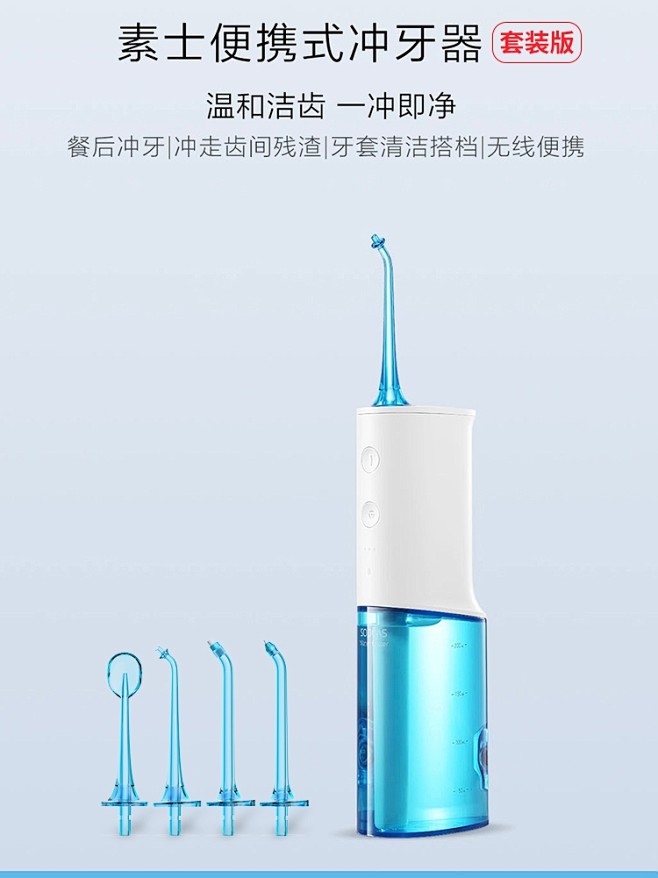 小米生态链直白冲牙器便携式智能洗牙机水牙...