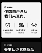 天猫认证质保 (12)