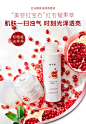 林清轩红石榴亮肤保湿套装护肤套组精华液-tmall.com天猫