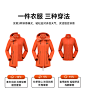 佟丽娅同款伯希和摇粒绒冲锋衣女三合一秋冬抓绒保暖外套户外服装-tmall.com天猫