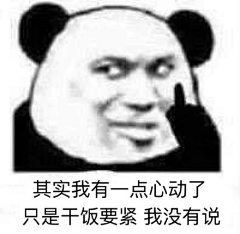 cczzyy采集到斗图