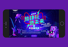 gamefire采集到活动海报