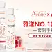 2023五月活动-雅漾官方旗舰店-天猫Tmall.com