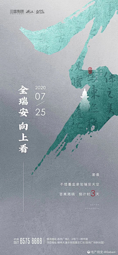 Cielosido采集到倒计时