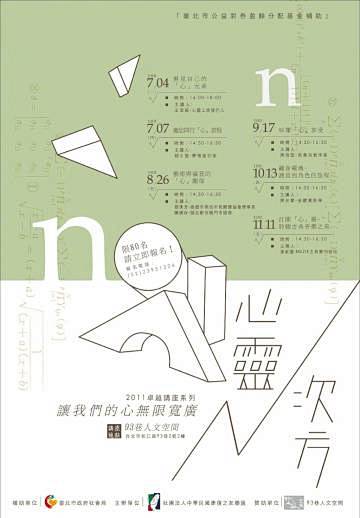 诚品书店海报设计 ​