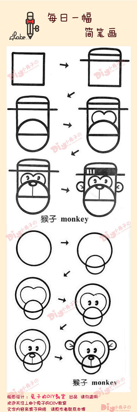 【猴子的2种画法】喜欢吗？在笔记本上，添...