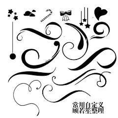 字设