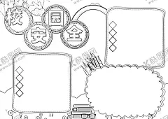 校园安全            【酷图网】校园安全,校园安全教育,校园安全知识,校园安全海报,校园安全常识,出行安全,安全教育日,平安校园活动,网络安全,学校安全教育,校园欺凌,预防校园欺凌,杜绝校园欺凌,反对校园欺凌,平安校园,平安学校,校园消防安全,消防,防溺水,交通安全,戴头盔,漫画,网络安全教育