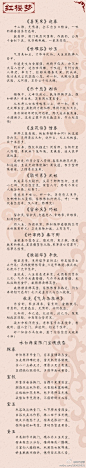 《红楼梦》全部诗词， 太喜欢啦！请收着吧！