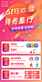 618关联页海报