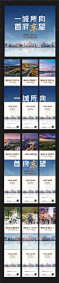 【源文件下载】 海报 九宫格 房地产 价值点 配套 城市 交通 高端 设计作品 设计图集