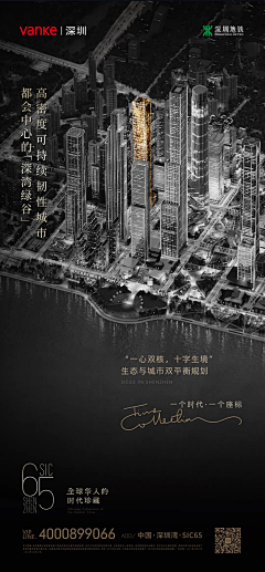 彩虹海的【麦当】采集到万科