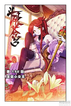 138话_斗破苍穹漫画_斗破苍穹138话_知音漫客网