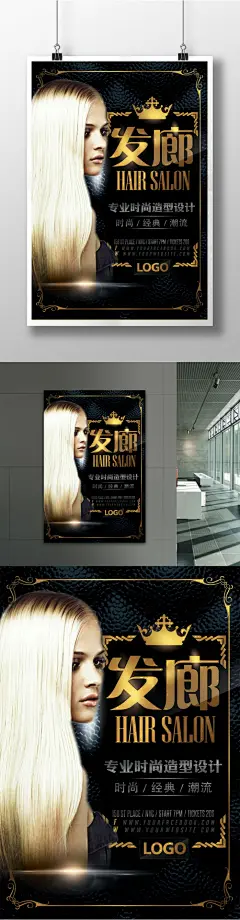 发廊开业海报设计发廊开业海报 美容美发 发廊海报 创意完美 美发海报 金发美女 剪刀 施华蔻 黑金色底纹 美发色彩造型 开业 造型设计开业海报 精剪造型设计 创意海报 美发7611