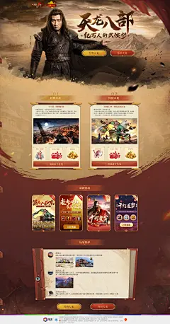 《新天龙八部》-汴京城开，兄弟归来