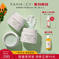 【囤货装】farmacy法沫溪卸妆膏清洁膏100ml3一秒乳化温和卸眼唇