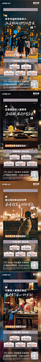 地产返乡置业政策系列海报-源文件