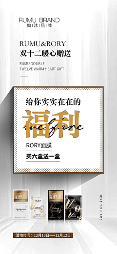 JJ将故事写成我们采集到G - 造势海报(工作)