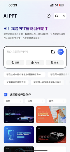 布迪奈德采集到界面