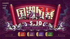 国潮风暴 【酷图网】国潮,时尚潮流,时尚,潮流主画面,中国风,国潮文化,宣传海报,中国文化,中国风海报,潮东方,国潮出征,国潮广告,国潮图片,国潮灯箱,国潮宣传,国潮封面,国潮手绘,国潮创意,国潮来袭,国潮海报,东方海报,中国风背景,时尚中国,创意中国风,中国风墨迹,海报中国风,中国风元素