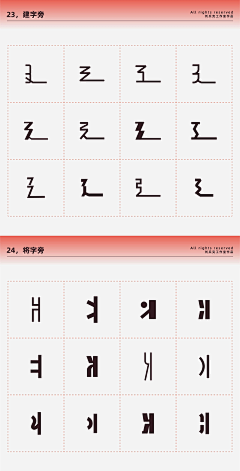 梅干菜菜鸟采集到字体设计