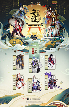 热心的彭女士采集到古风游戏banner