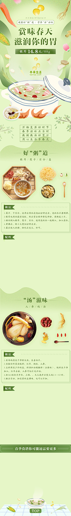 如是我闻UI采集到APP购物商城