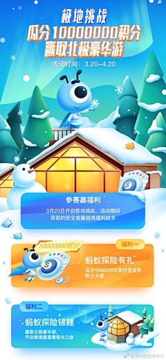 贰肥采集到APP