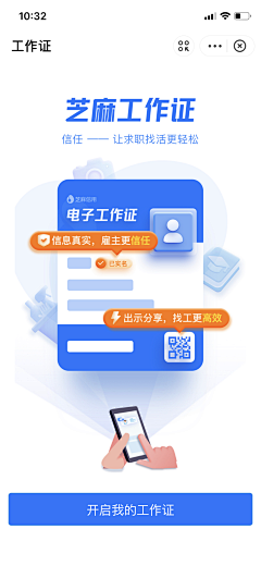 Albertsky采集到app_启动页