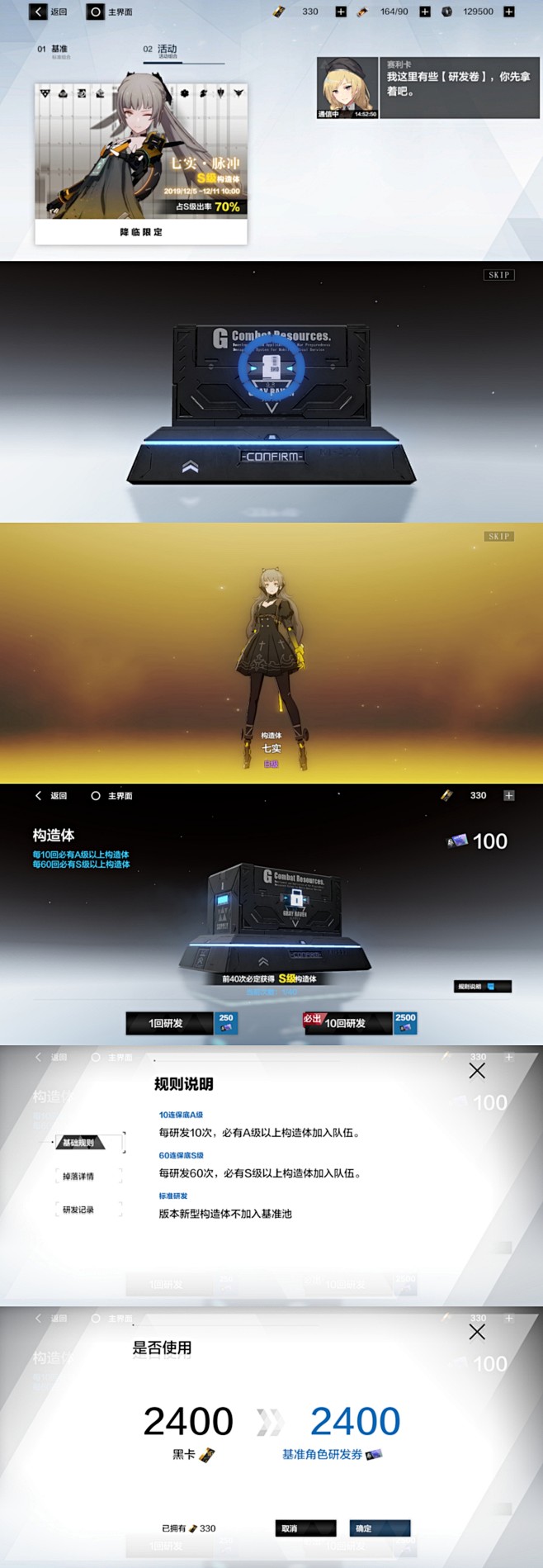 战双帕弥什游戏截图长图ui界面末日战斗日式扁平