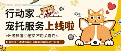 源文件下载【宠物公众号横图海报】编号：11330026855612239