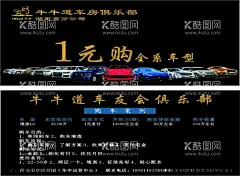 汽贸名片  - 源文件下载【酷图网】汽贸,购车,汽车,名片,黑色