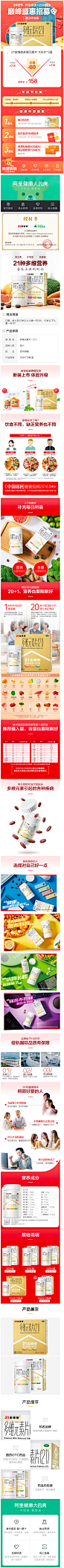 维生素-药品保健详情页