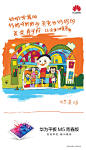 儿童节海报/推图/创意