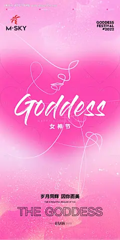 源文件下载【女神节摩登海报】编号：91700009141769841