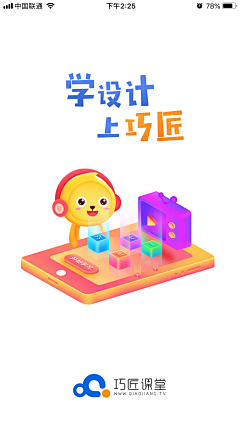 O2番采集到A-app启动