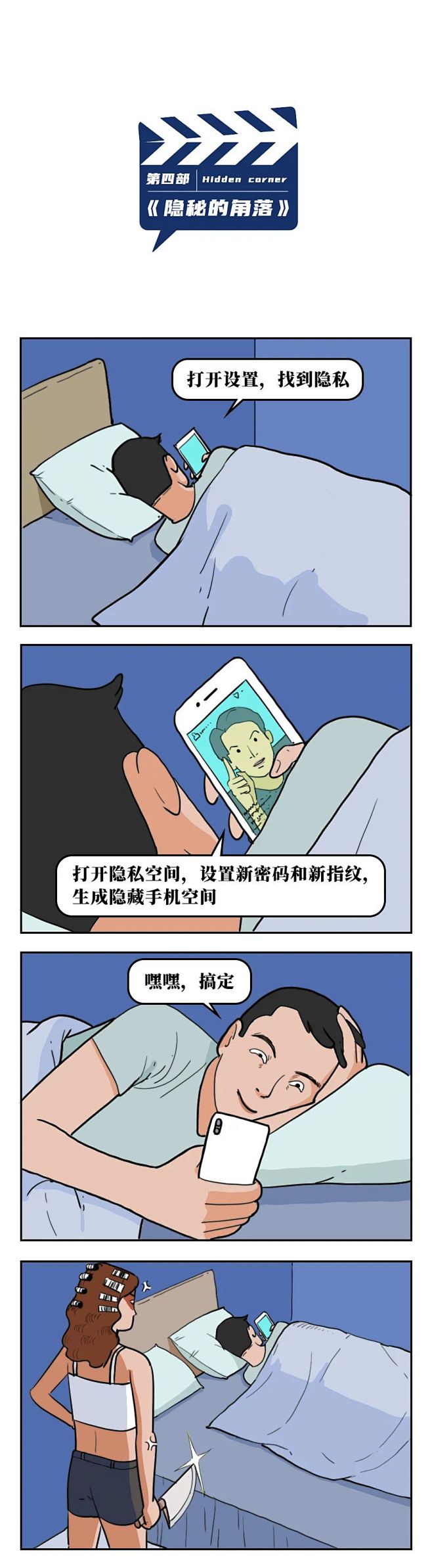恢复男朋友的聊天记录，我呵呵了 : 臭男...