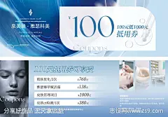 医美美业代金券活动名片卡-源文件-志设网-zs9.com