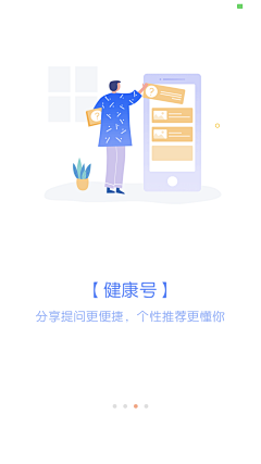 hIUPGrade采集到医疗启动页