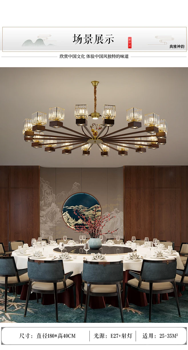 新中式水晶吊灯饭店火锅店包厢包间主灯餐饮酒店宴会厅大厅射灯款-淘宝网-花瓣网