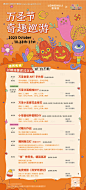 编号：20231122162934305【享设计】源文件下载-万圣节活动海报