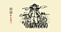 人情味稻——壹峰创新红秧歌五常大米包装提案过程(北京壹峰创新品牌策划有限公司等相关图片)