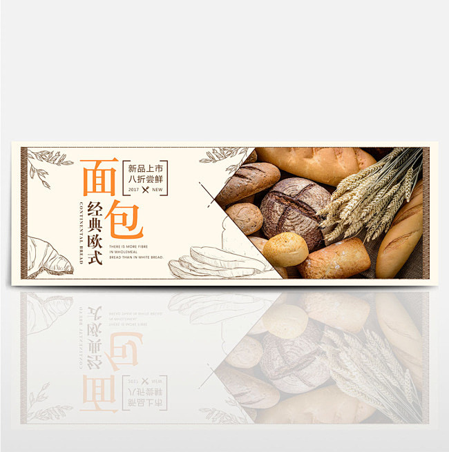 淡色文艺面包电商banner美食食物食品
