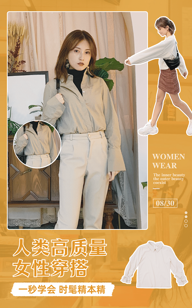 网红风秋上新女装海报