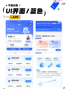 一坨肥猫～采集到APP界面