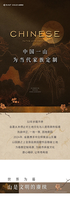 Hoo_静采集到地产-长图版式