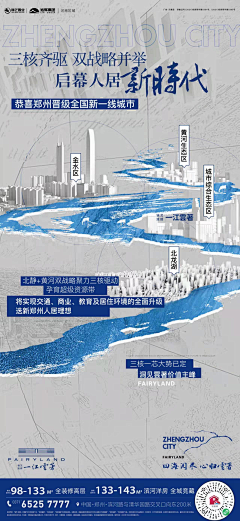 貓仙子采集到地产微信