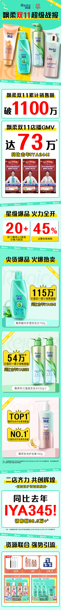 碎碎儿采集到战报