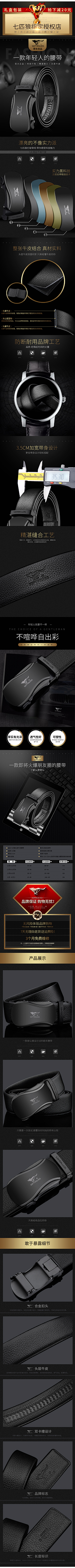 告别~采集到皮具箱包,电商设计
